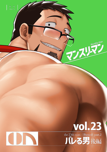 Monthly man 23 from absol